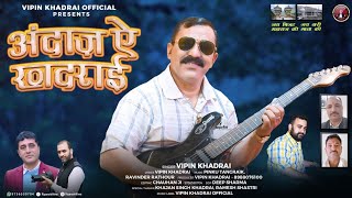 Andaz-e-Khadrai By Vipin Khadrai. Latest Pahari Song 2025. Music by Pinku Tangraik. Ravinder rathor 