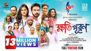 Khotipuron | Full YouTube Film | Yash Rohan | Malaika Chowdhury | M M Kamal Raz | Eid Natok 2025