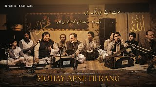 Mohay Apne Hi Rang Mein Rang Do | Nusrat Fateh Ali Khan | Full Qawali | 2026 |