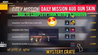 Free fire new trick | how to daily mission within 5 minutes | how to get aug skin