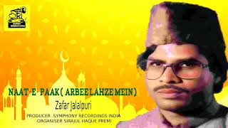 नात ए पाक NAAT-E- PAAK (  ARBEE LAHZE MEIN ) By जफर जलालपुरी Zafar Jalalpuri