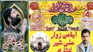MANQBAT KHAWAN SYED MOHAMMED KAZMI OF BHATSHAH LIVE JASHAN MOLA ABBAS AS4 SOHBAN1447/2026 ATKOTDIJI