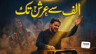 Alif Se Arsh Tak (الف سے عرش تک) - Original Soulful Qawwali | A Journey of Divine Love & Awakening
