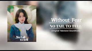 Without Fear | SeoulVibes Exclusive K-Drama OST