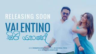 Valentino Siri Yahane (වැලන්ටිනො සිරි යහනේ) – Official Trailer