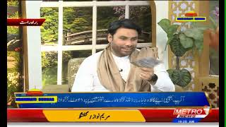 Muskurati Subha With Zeeshan Azhar | Good Morning Pakistan | Part-1 | Metro1 News | 30 Jan 2026