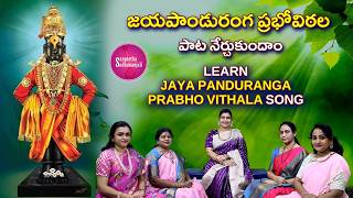 Learn జయపాండురంగ ప్రభోవిఠల | Sati Sakkubai's Jaya Panduranga Prabho Vittala Song EXPOSED