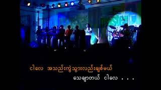 ချောစုခင် - အသည်းကွဲသွားလည်းချစ်မယ် [ Official MV ]