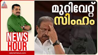 'കൈ' വിടാതെ സുധാകരൻ | PG Suresh Kumar | News Hour 19 March 2026