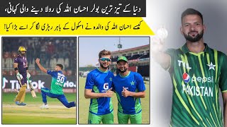 Ihsanullah pakistan cricketer life story| Biography| lifestyle|fast bowler