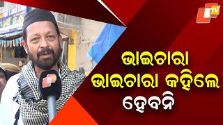 Eid-ul-Zuha in Cuttack Sparks Reflection on Bhai-Chara and Communal Harmony