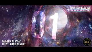 Nasheed Collection Of Muhammad Al Muqit Vol. 2 - One Hour of Inspiring Nasheeds