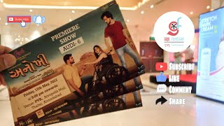 ANOKHEE - Movie Premiere | અનોખી - ફિલ્મ પ્રીમિયર  Ahmedabad Premiere | Gujarati Movie |