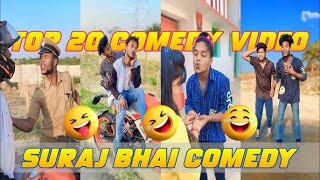 suraj funny video live 😂😂 // 🔴🔴comedy Video live🔴🔴#shortvideo #comedy #funny #live #funnylive