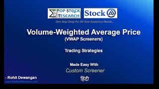 Volume-Weighted Average Price (VWAP) Screener  | Price Action | TSR  (हिंदी)
