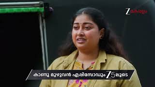 KrishnaGadha | Ep - 254 | Preview | Apr 02 2026 | Zee Keralam