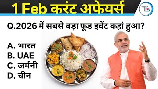 1 February 2026 Current Affairs Today | Today Current Affairs | Daily Current Affairs |Current GK