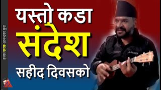 Balen Shah: Meaningful Gen-Z & Martyr Day message & tragic love stories of 4 Rana Shahid