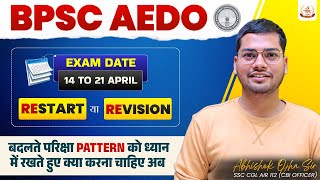 BPSC AEDO Exam 2025 | Restart या Revision | क्या करे क्या ना करे #bpsc_aedo