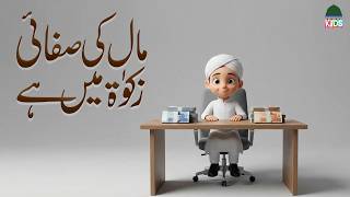 Hamza Ne ZAKAT Ke Baray Mein Maulana Ilyas Qadri Se Sawal Pocha | Maal Ki Safai? | Hamza AI Cartoon