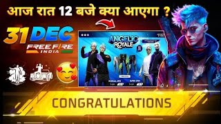 FIRE NEW EVENT 24 JANUARY 2026| FF NEW EVENT |NEW EVENT FREE FIRE |FREE FIRE NEW EVENT