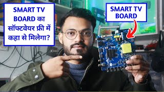How to get Smart Android LED TV Software eMMC File?