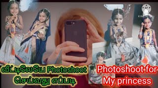 வீட்டிலேயே Photoshoot செய்வது எப்படி# Photoshoot for my princess#mobile photography #Before Mottai