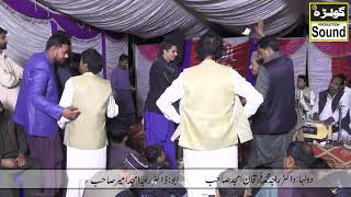 A Ban Vanj To | New Qawali2023 By Golra Sound
