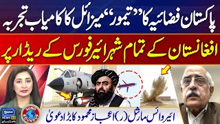 Taimoor Missile | PAF In Action | Afghanistan Cities on PAF Radar | Suno Round Up | EP 223
