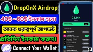 Dropair airdrop withdraw update। কিভাবে পেমেন্ট নিবেন ভিডিও দেখে বুঝে নিন। DropOnX airdrop ongoing।