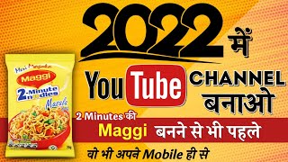how to create youtube channel from mobile? | 2022 me Mobile se Youtube Channel Kaise Banaye? | Rifat