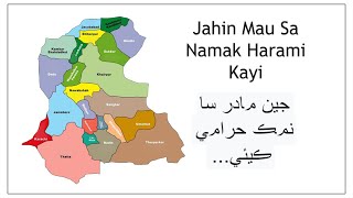 Jahin Mau Sa Namak Harami | Barkat Ali | Promoted By Ram Amarnani | @SindhiPrograms