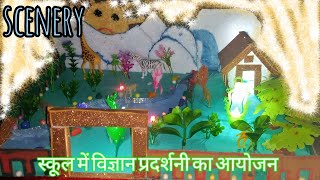 scenery, विज्ञान प्रदर्शनी प्राकृतिक दृश्य #science Yadurai public inter college