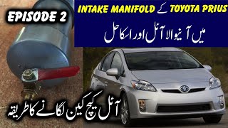 Oil In Toyota Prius Intake Manifold | Episode 2 | Oil Catch Can Installation | Car Tipx | Urdu/Hindi