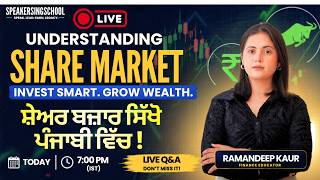 ਅੱਜ ਸਿੱਖੋ ਸ਼ੇਅਰ ਮਾਰਕੀਟ 📈 | Beginner to Pro LIVE | SPEAKER SINGH SCHOOL