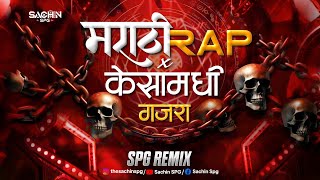 Kesamadhi Gajara mashup 2025 marathi rap mashup bollywood rap mashup sambata mcgawati
