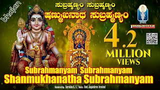 Subrahmanyam Subrahmanyam Shanmukhanatha Subrahmanyam | Bhajan | Surekha K S | Smt Jayashree Aravind