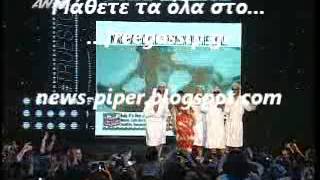 Παπαριζου track of the year