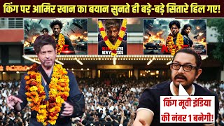 Aamir Khan Shocking reaction on KING Movie Trailer | SRK King | Shahrukh Khan Upcoming movie KING 
