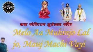 Melo Aa Muhinjo Lal jo, Mauj Machi Vayi