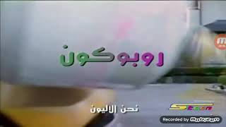 Moero robocon theme song v2 (Arabic)