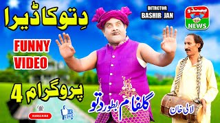 Dittu Ka Dera Program 4 | bollywood | funny movies | comedy movies | upcoming movies | songs