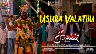 Usura Valathu Official Video Song | #Kalan | Appukutti, Deepa | Veeramurugan | Ramalakshmi, Anusuya