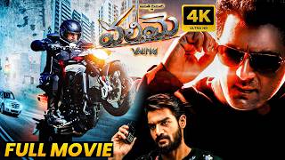 Valimai Telugu Full HD Movie || Kartikeya Gummakonda || Ajith Kumar || Huma Qureshi || Latest Movies