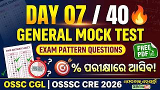 DAY 07/40 | GENERAL MOCK TEST | OSSC CGL, OSSSC CRE 2026 Exam, Exam Pattern Questions | Free PDF