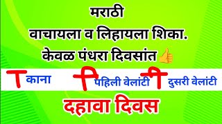सोप्या पध्दतीने शिकूया.काना, पहिली वेलांटी, दुसरी वेलांटी यांची ओळख व काही शब्द. सर्वांसाठी उपयुक्त