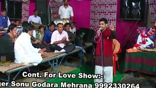 झंडा बजरंग बली का लाइव प्रोगराम आपका सोनू गोदारा 9992330264
