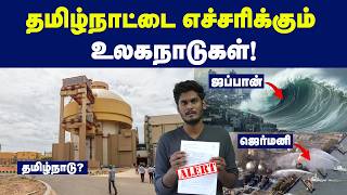 ஜெர்மனி அனைத்து அணுஉலைகளையும் மூடியது ஏன்?! | அணுஉலைகள் உண்மையில் ஆபத்தானதா? | Germany & powerplants