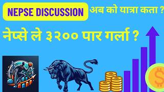 nepse live discussion | नेपालको शेयर बजार पारदर्शी छ : अर्थमन्त्री वाग्ले ?  2026 apl 9