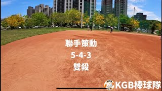 久違的雙殺守備✌️ insta360 go3 |二壘手視角